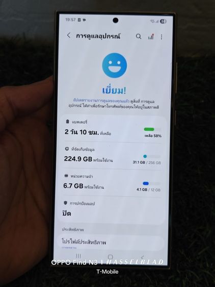 Samsung S24ULTRA แรม 12 ความจุ 256 รูปที่ 5