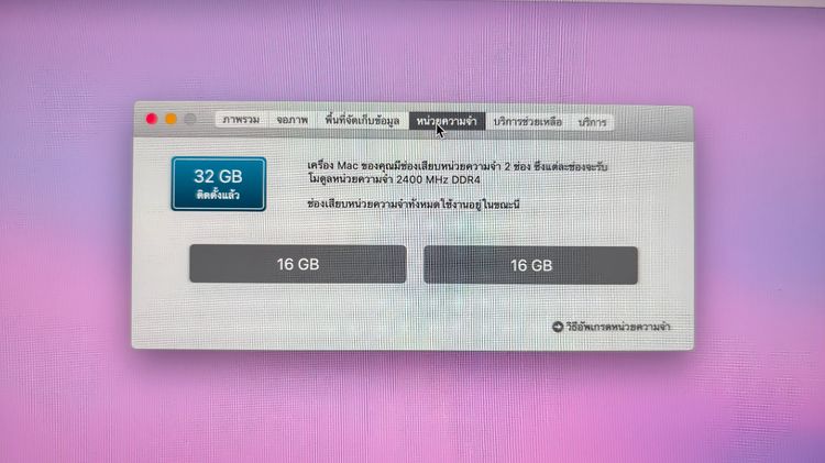 iMac 21.5-inch 2019 เจ้าของขายเองครับ สภาพใหม่กริป ราคาเบาๆ รูปที่ 15