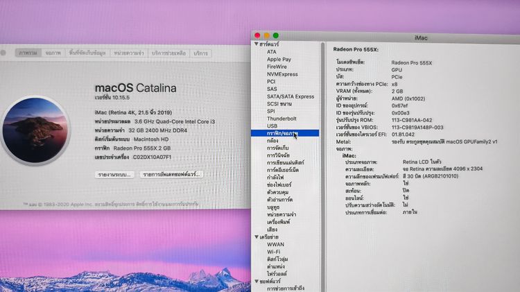 iMac 21.5-inch 2019 เจ้าของขายเองครับ สภาพใหม่กริป ราคาเบาๆ รูปที่ 14