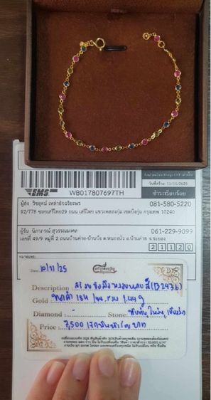 สร้อยข้อมือพลอยหลายสี ตัวเรือนทองคำแท้ 18k  รูปที่ 5
