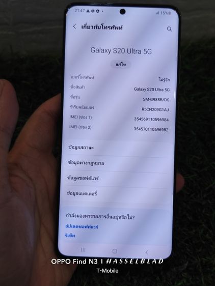 Samsung S20ULTRA แรม 12 ความจุ 128 รูปที่ 4