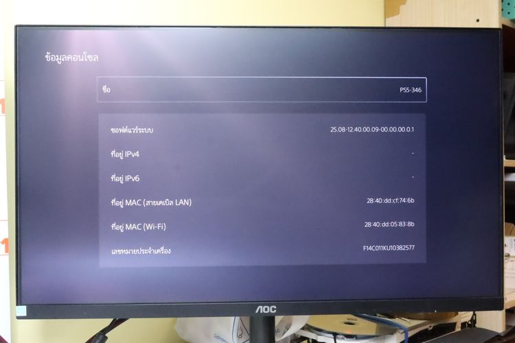 PS5 Pro 2TB Digital Edition - ID26010246 รูปที่ 13