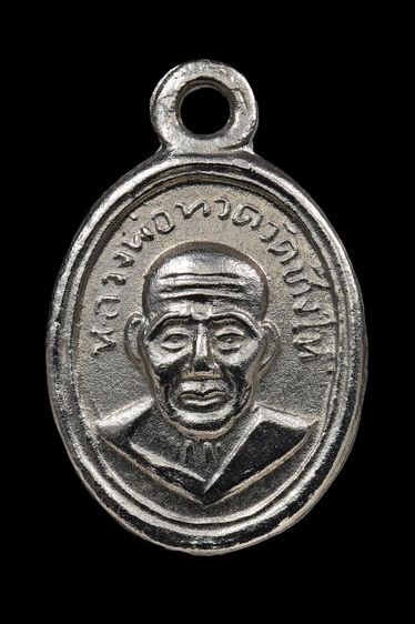 เหรียญเม็ดแตงหลวงปู่ทวดปี 2508 บล็อควงเดือน