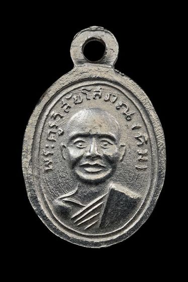 เหรียญเม็ดแตงหลวงปู่ทวดปี 2508 บล็อควงเดือน รูปที่ 2