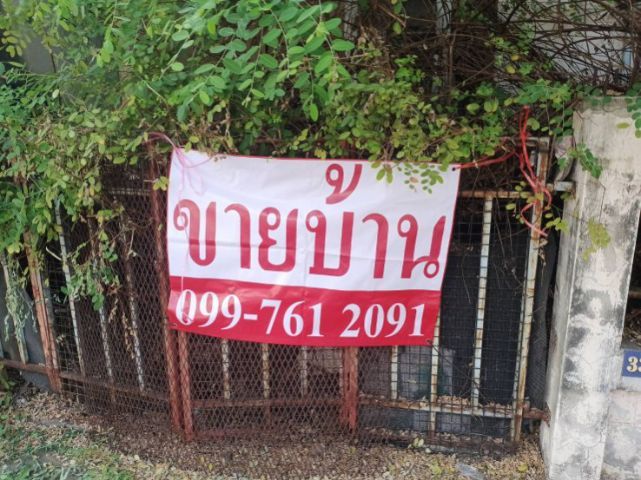 ขายบ้าน2ห้องนอน1ห้องน้ำ1ห้องนั่งเล่นมีหลังครัวมีโรงรถมีสวนต้นไม้ข้างๆหน้าบ้าน