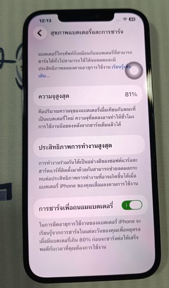 ขาย Iphone 12promax Pacific Blue 256gb ศูนย์ ไทย เครื่องสวย เดิม สภาพดี ไม่เคยแกะไม่เคยซ่อม รูปที่ 5