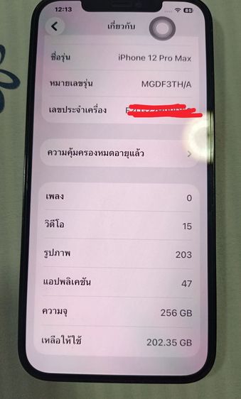 ขาย Iphone 12promax Pacific Blue 256gb ศูนย์ ไทย เครื่องสวย เดิม สภาพดี ไม่เคยแกะไม่เคยซ่อม รูปที่ 4