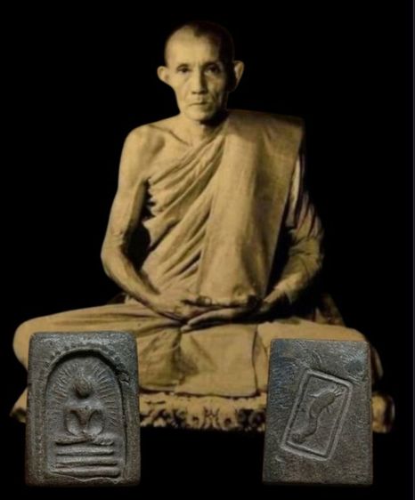 สมเด็จรัศมีแหวกม่านข้างเม็ด หลังปลาดุก วัดหนองอีดุก จ.ชัยนาท รูปที่ 2