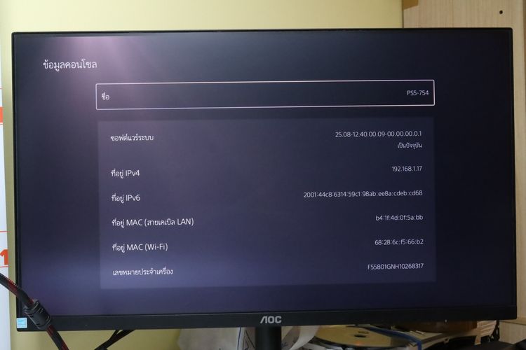 PS5 Slim Disc Edition - ID26010252 รูปที่ 7