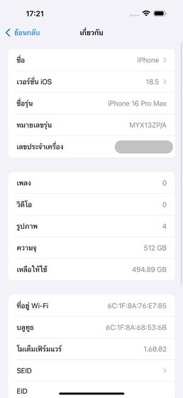 ✨iPhone 16 Pro Max 512 GB 🎉 รหัสสินค้า PH240 🎉 รูปที่ 10