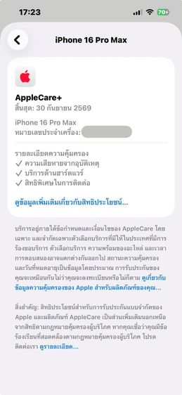 ✨iPhone 16 Pro Max 512 GB 🎉 รหัสสินค้า PH240 🎉 รูปที่ 11