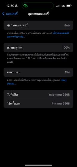 IPHONE 16 PROMAX 256 DESERT TITANIUM  รูปที่ 9