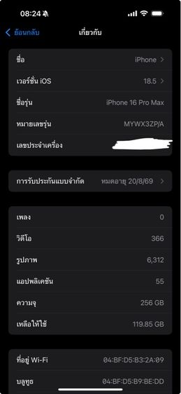 IPHONE 16 PROMAX 256 DESERT TITANIUM  รูปที่ 10