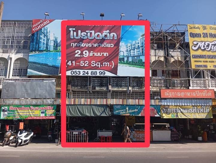อาคารพาณิชย์ 2 คูหา ทำเลทอง เมืองเชียงใหม่