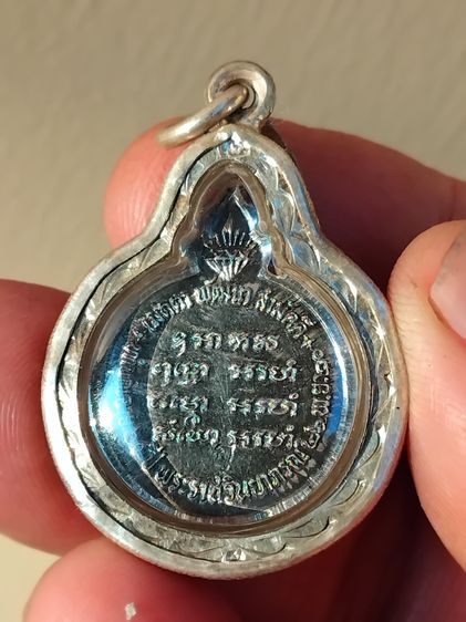 เหรียญกลมเล็กเมตตา เนื้อเงิน รุ่นทำบุญอายุ 60 ปี พระราชวินยาภรณ์ หลวงปู่แหวน สุจิณฺโณ วัดดอยแม่ปั๋งอ.พร้าว จ.เชียงใหม่ ปี พศ.2520 จัดสร้างเน