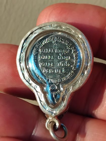 เหรียญกลมเล็กเมตตา เนื้อเงิน รุ่นทำบุญอายุ 60 ปี พระราชวินยาภรณ์ หลวงปู่แหวน สุจิณฺโณ วัดดอยแม่ปั๋งอ.พร้าว จ.เชียงใหม่ ปี พศ.2520 จัดสร้างเน รูปที่ 3