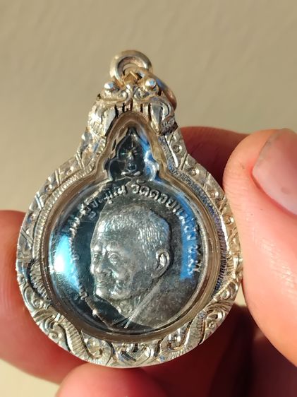 เหรียญกลมเล็กเมตตา เนื้อเงิน รุ่นทำบุญอายุ 60 ปี พระราชวินยาภรณ์ หลวงปู่แหวน สุจิณฺโณ วัดดอยแม่ปั๋งอ.พร้าว จ.เชียงใหม่ ปี พศ.2520 จัดสร้างเน รูปที่ 2