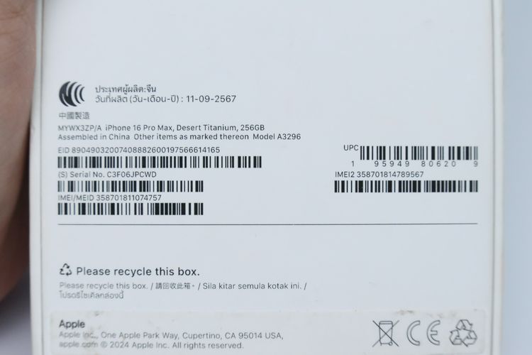 iPhone 16 Pro Max 256GB - ID26010293 รูปที่ 16