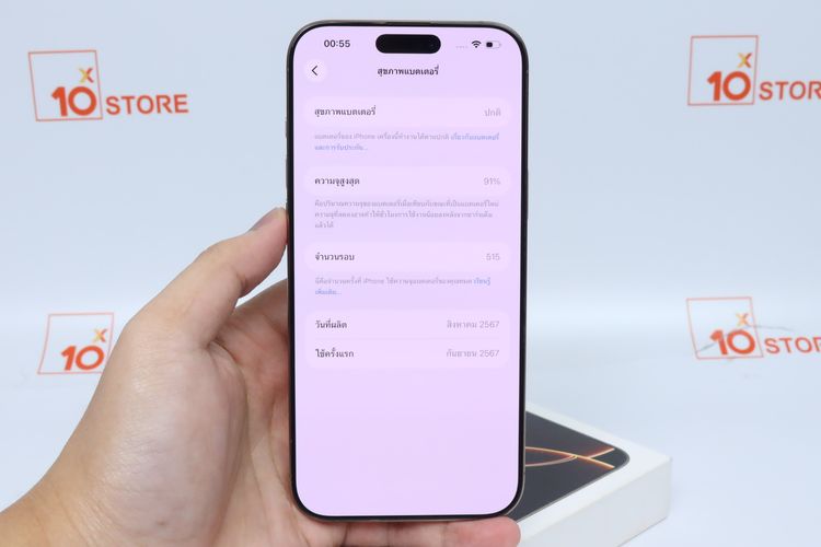 iPhone 16 Pro Max 256GB - ID26010293 รูปที่ 11