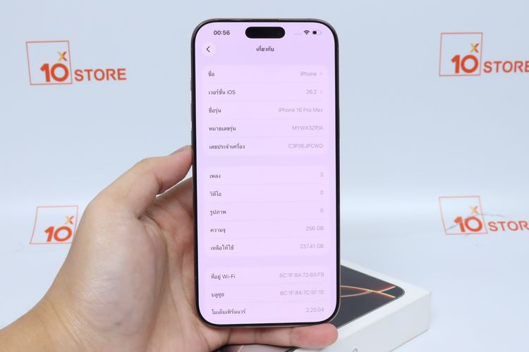 iPhone 16 Pro Max 256GB - ID26010293 รูปที่ 12