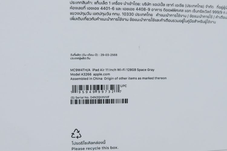 iPad Air M3 11" 128GB WiFi - ID26010292 รูปที่ 15