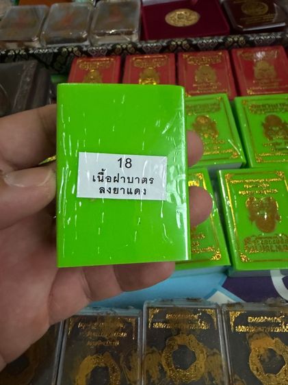 หลวงปู่ศิลา สิริจันโท พระเครื่องราคายกชุด รูปที่ 9