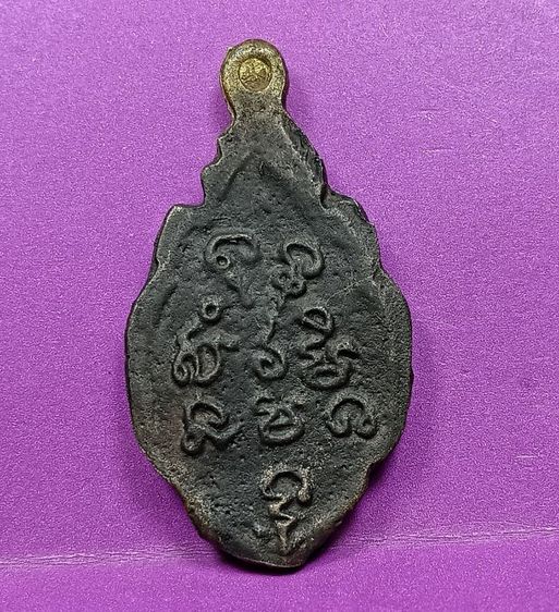 เหรียญหล่อโบราณอรุณเทพบุตรหลวงพ่อคงวัดบางกะพ้อม รูปที่ 2