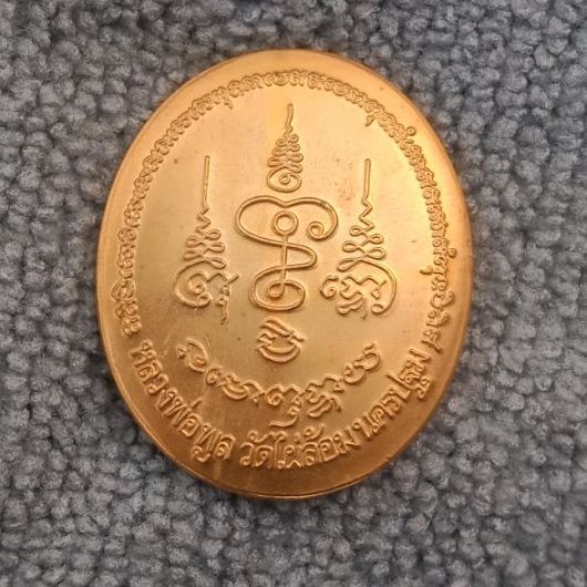 หลวงพ่อพูลวัดไผ่ล้อม รุ่นสรงน้ำ ปี43 รูปที่ 2