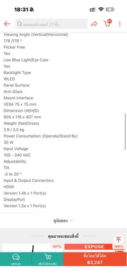 จอคอม MSI MP2412 series 100hz 1ms รูปที่ 7