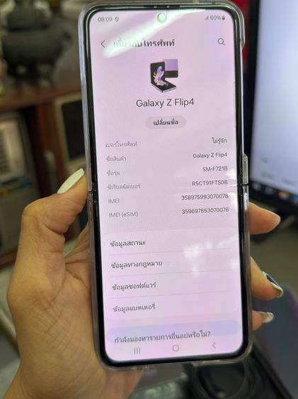 Samsung Galaxy Z flip 4 สีม่วง 256gb ครบกล่อง