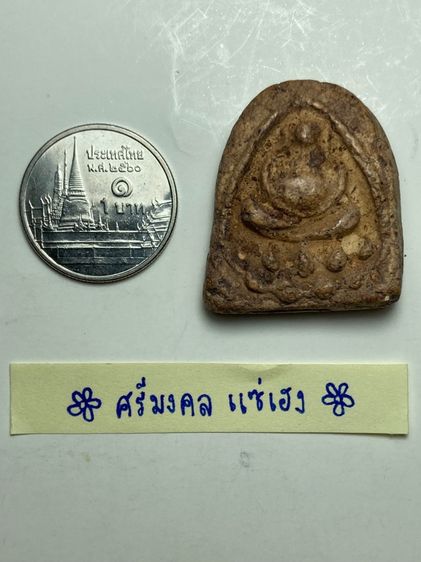 พระสังกัจจายน์เนื้อผง รูปที่ 5