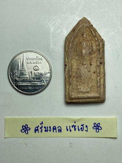 พระปางยืนเนื้อผงห้าเหลี่ยม รูปที่ 5