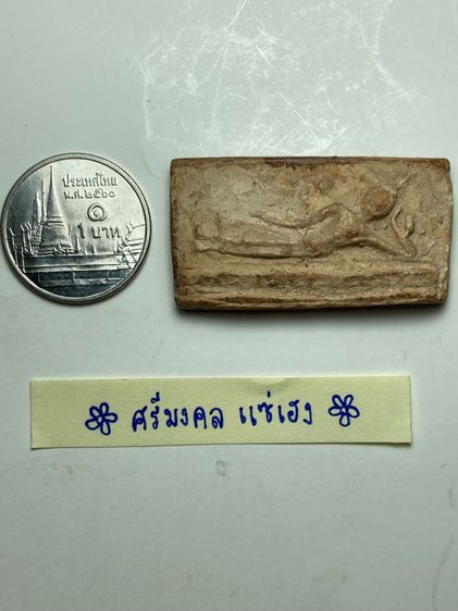 พระปางนอนเนื้อผง รูปที่ 5