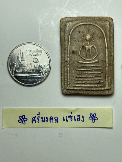 พระสมเด็จเกศไชโย 7 ชั้น รูปที่ 5