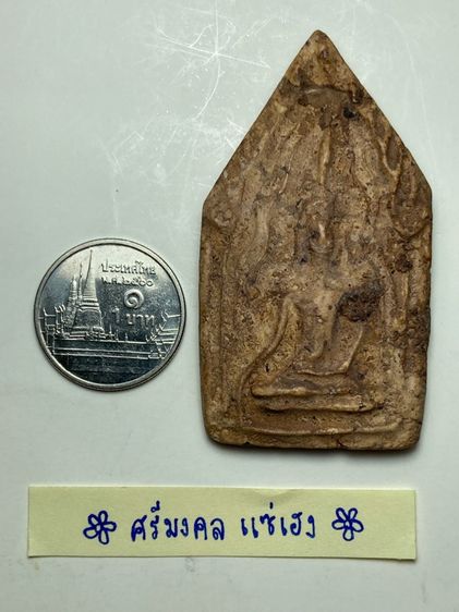 พระขุนแผนเนื้อผง รูปที่ 5