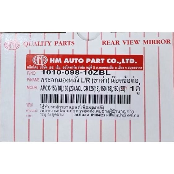 กระจกPcx เกรียวHonda  รูปที่ 2