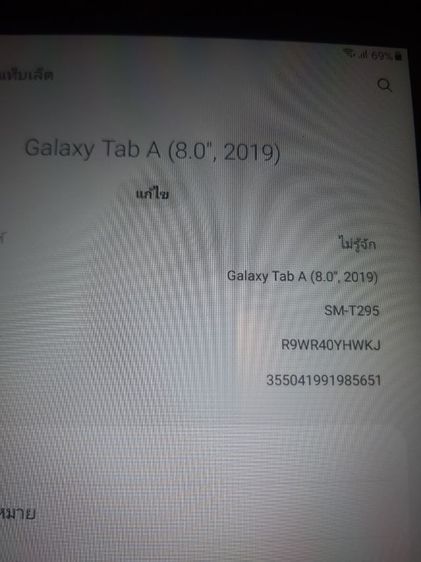 samsung tab a8 2019 รูปที่ 6