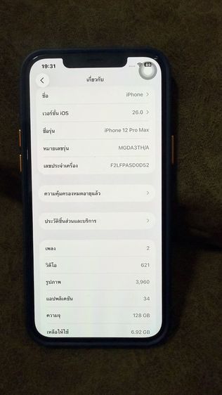 iPhone 12 pro max 128gb มือ2 รูปที่ 6
