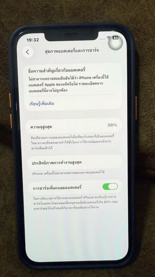iPhone 12 pro max 128gb มือ2 รูปที่ 8