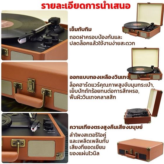 Velostride เครื่องเล่นแผ่นเสียง Turntable ลําโพงบลูทูธ แบบพกพา เครื่องเล่นเพลง แผ่นเสียง ของขวัญ USB รูปที่ 5