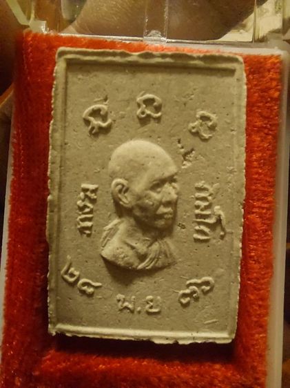 หลวงพ่อเกษม ปี 36 รูปที่ 2