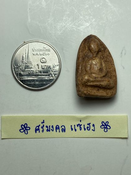 พระปางสมาธิเนื้อผง รูปที่ 6