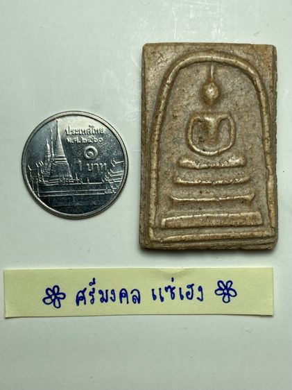 พระสมเด็จพิมพ์ใหญ่ รูปที่ 5