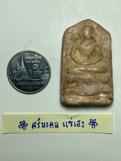 พระปางสมาธิเนื้อผงห้าเหลี่ยม รูปที่ 5