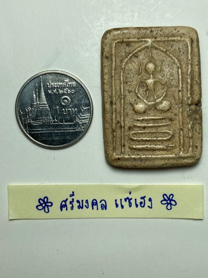 พระสมเด็จเข่าตุ่ม รูปที่ 5