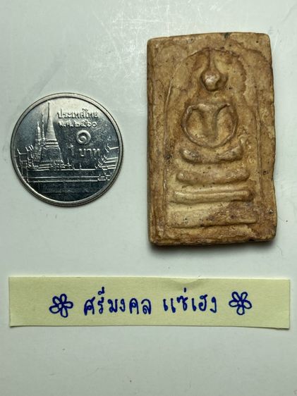 พระสมเด็จพิมพ์อกครุฑ รูปที่ 5