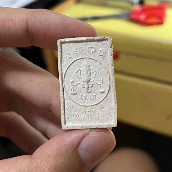 หลวงปู่โต๊ะ ปิดตา พระเครื่อง รูปที่ 2