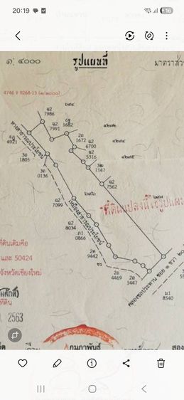 ใช่ ขายที่ดิน 3 ไร่ 26 ตร.วา (หางดง เชียงใหม่)