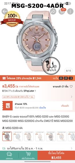 Casio GM รูปที่ 5