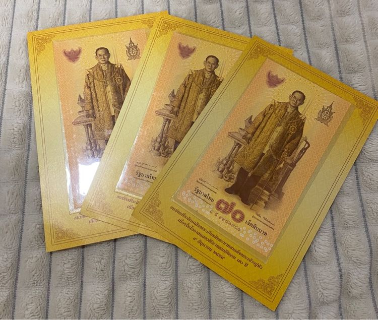 ธนบัตรที่ระลึก  รูปที่ 2